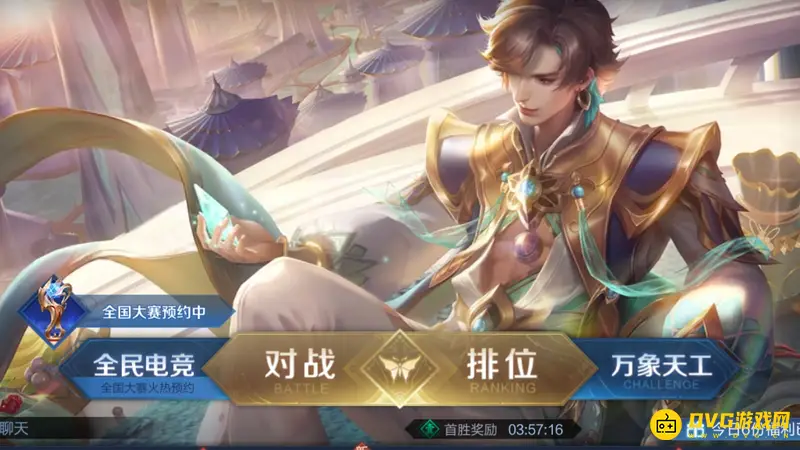 《王者荣耀》赛季结束时间查看方法