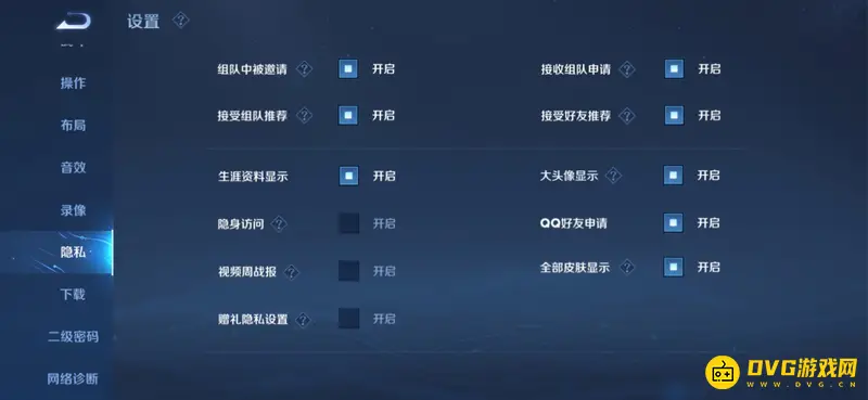 《王者荣耀》荣耀称号关闭方法详解