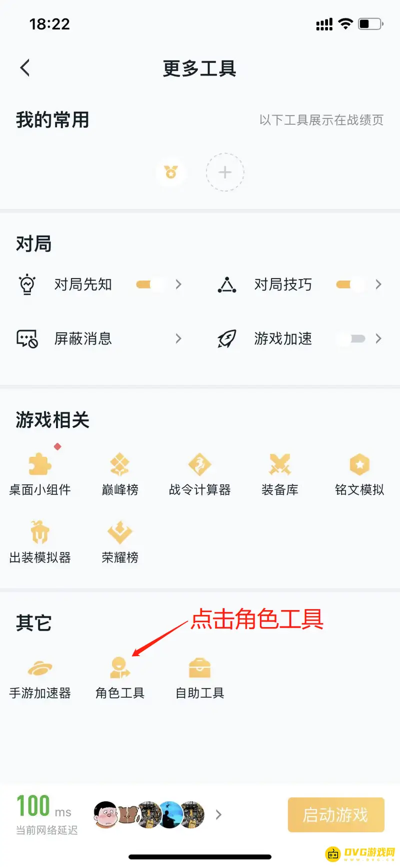 《王者荣耀》账号转移指南