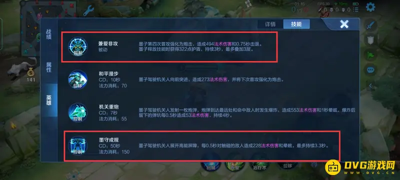 《王者荣耀》S29赛季澜的克星解析