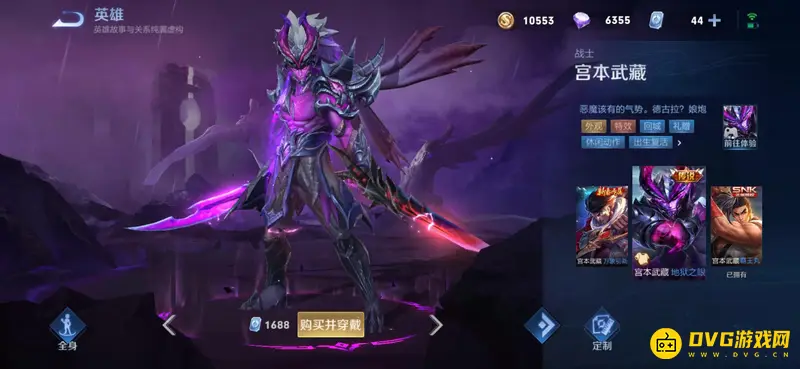 《王者荣耀》S28必入手1688点券皮肤推荐