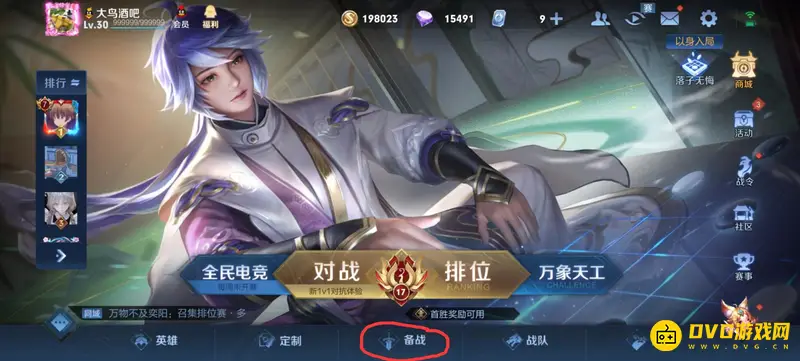 《王者荣耀》庄周出装攻略