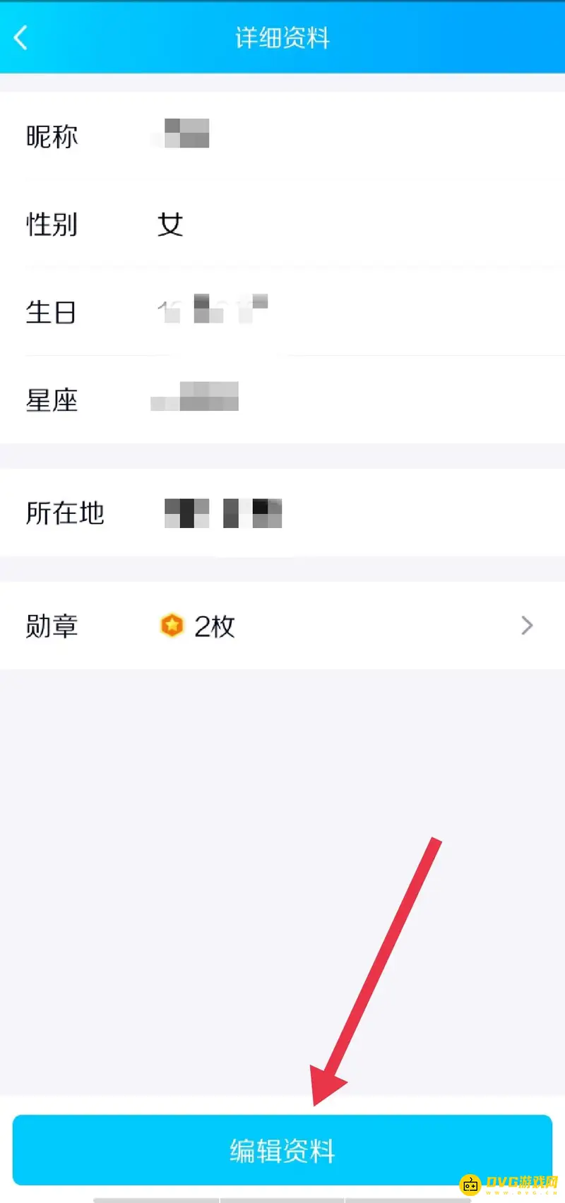 《王者荣耀》性别修改方法详解