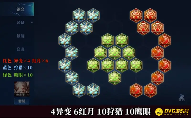 《王者荣耀》老夫子最强出装与铭文推荐-老夫子怎么出装