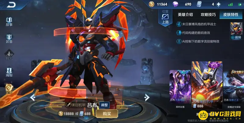 《王者荣耀》S24吕布连招技巧