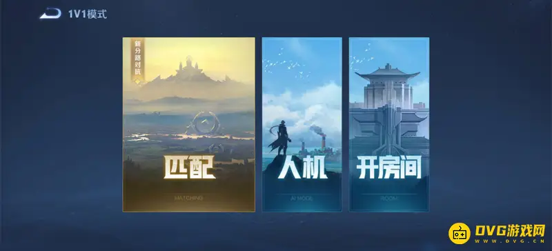 《王者荣耀》新手入门指南