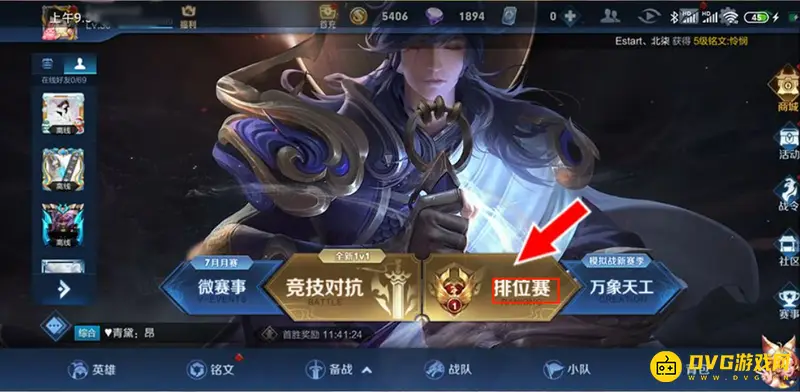 《王者荣耀》标记获取与查看方法详解