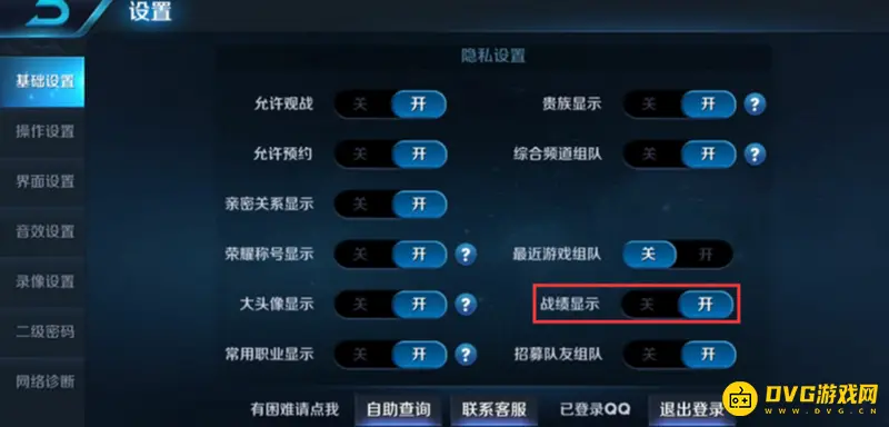 《王者荣耀》隐藏战绩查询方法解析-如何查看隐藏的战绩