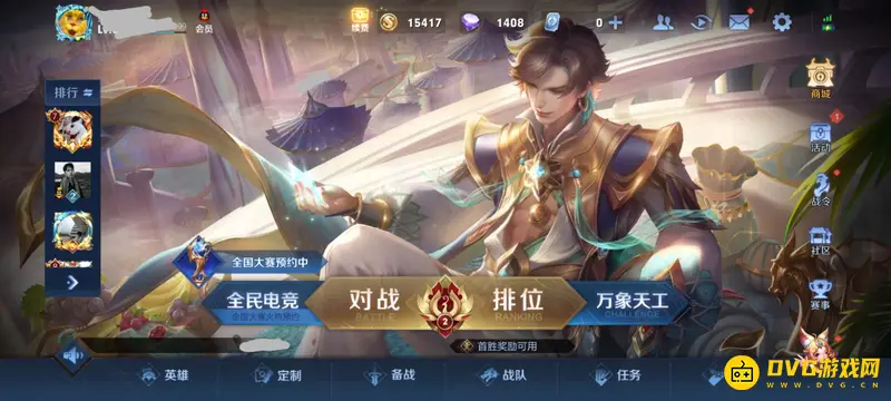 《王者荣耀》如何隐藏亲密关系-亲密关系隐藏方法