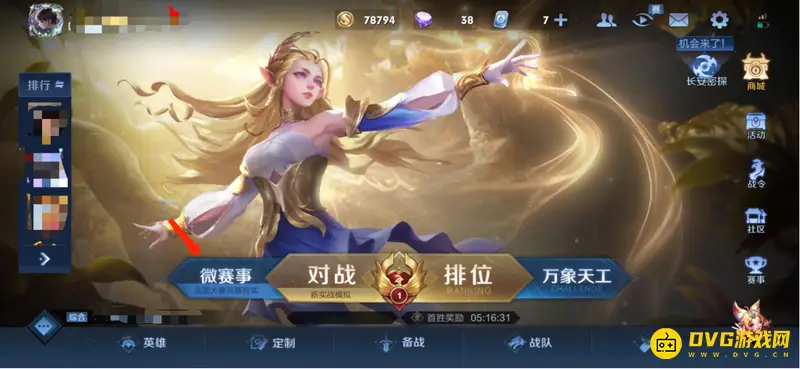 《王者荣耀》小队功能怎么关闭-如何退出小队