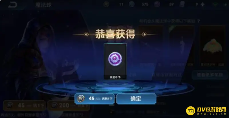 《王者荣耀》紫星币快速获取攻略