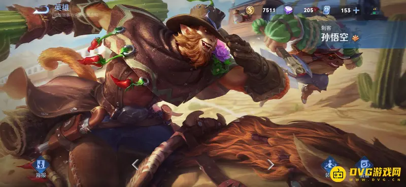 《王者荣耀》打野英雄推荐