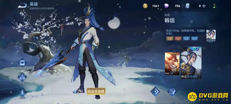 《王者荣耀》韩信傲雪梅枪台词大全-细数11条经典语录