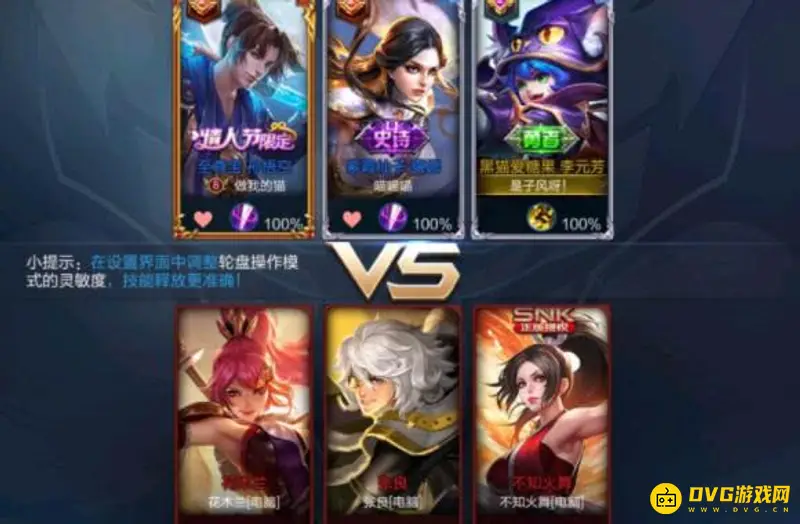 《王者荣耀》cp情侣名字怎么起