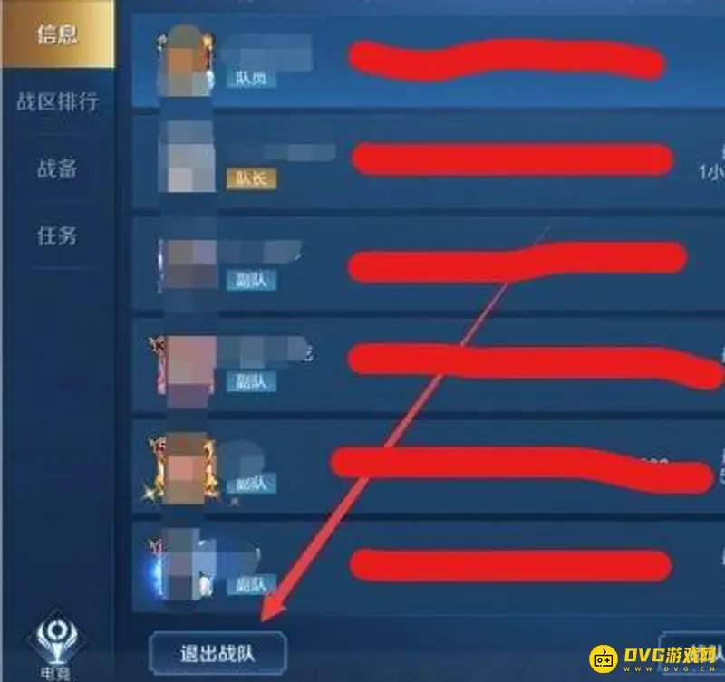 《王者荣耀》退战队后CD多久