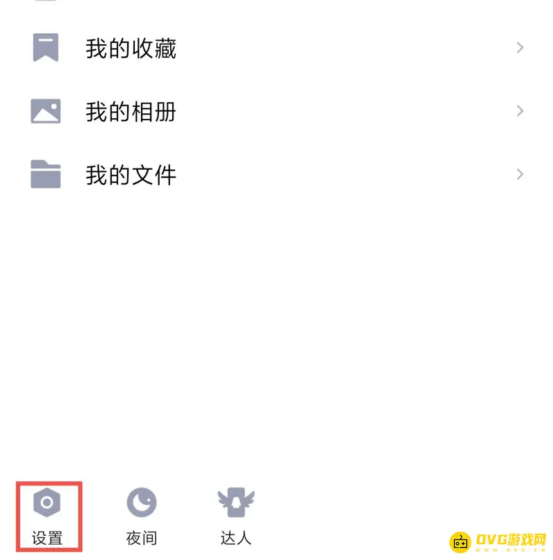 《王者荣耀》qq展示王者段位教程