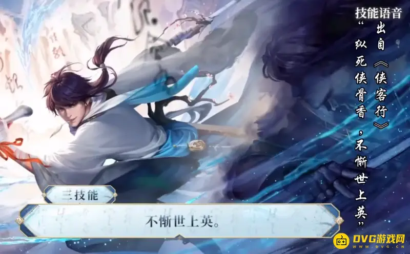 《王者荣耀》s29李白世冠皮肤台词全览