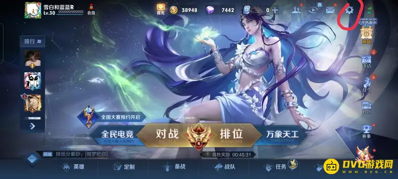 《王者荣耀》帧率查看方法