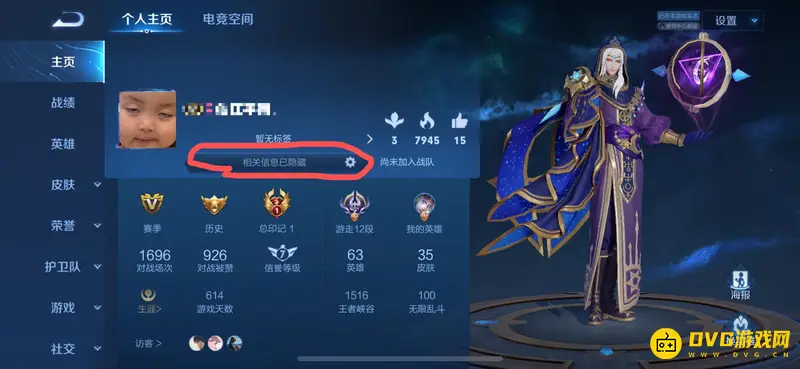 《王者荣耀》荣耀战区位置怎么修改-荣耀战区位置修改方法