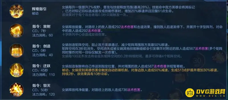 《王者荣耀》女娲难玩原因解析