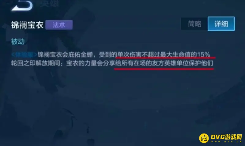 《王者荣耀》金蝉技能详解-金蝉被动与三大技能介绍