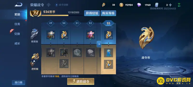 《王者荣耀》王者进阶战令购买价值解析