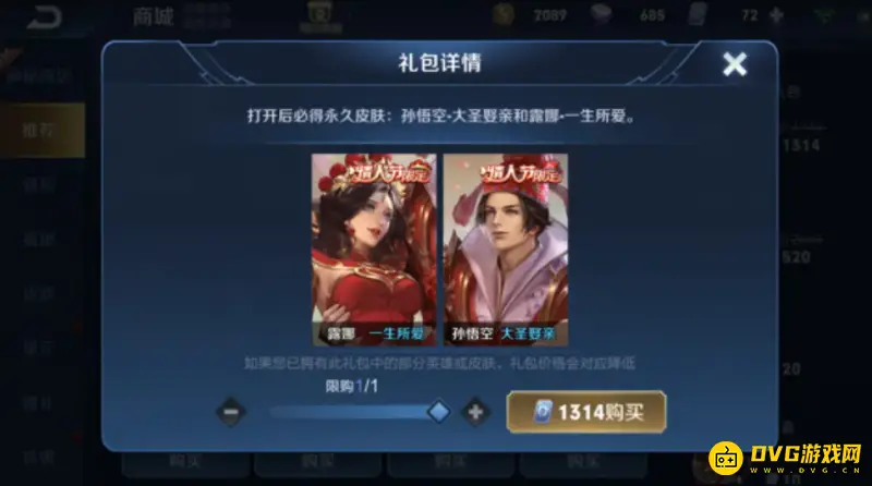 《王者荣耀》露娜一生所爱皮肤价格详解