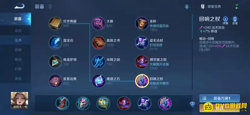 《王者荣耀》武则天玩法详解