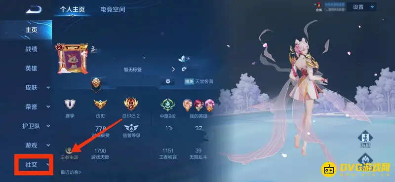 《王者荣耀》生日系统福利详解