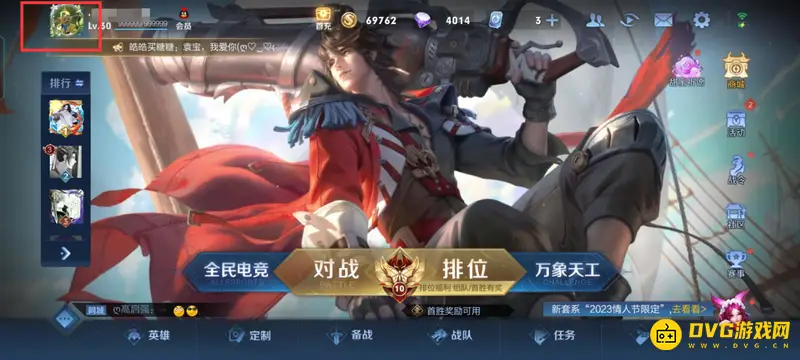 《王者荣耀》积分夺宝记录查看方法