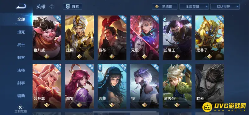 《王者荣耀》英雄限免解析