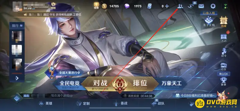 《王者荣耀》解除恋人关系方法详解