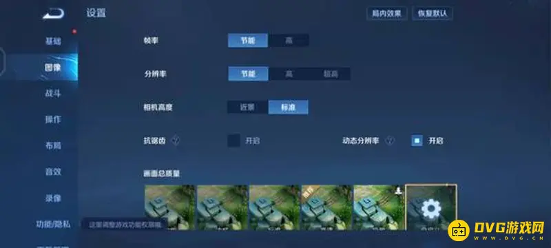 《王者荣耀》平板视野扩大方法详解