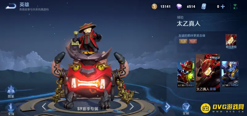 《王者荣耀》历年赛季皮肤一览