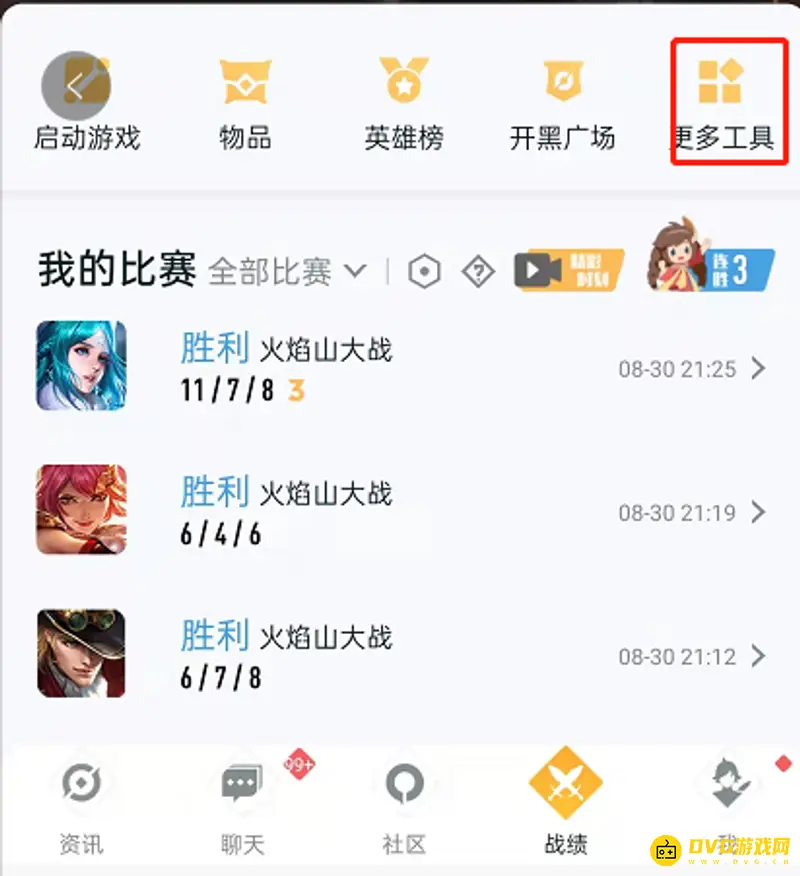 《王者荣耀》怎么确认角色转移是否成功-转移成功查询方法
