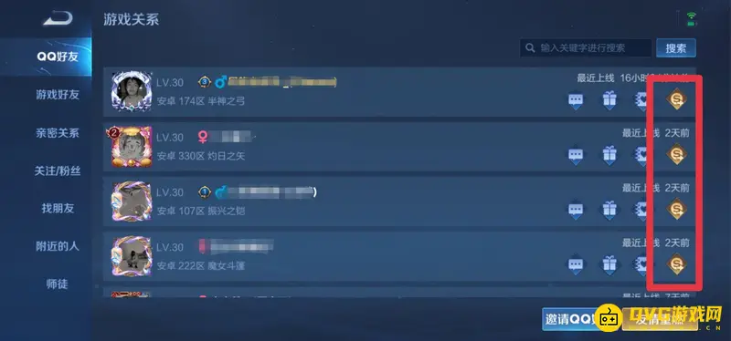 《王者荣耀》金币赠送攻略