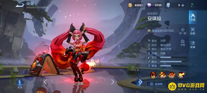 《王者荣耀》s29赛季手残党适合的法师推荐