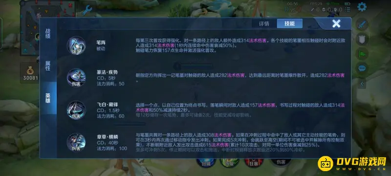 《王者荣耀》s29赛季克制安琪拉的法师英雄推荐