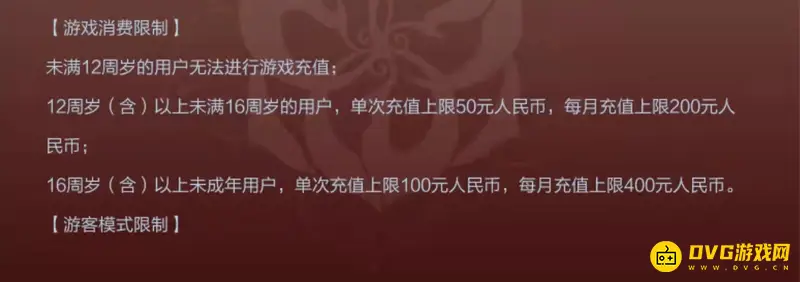 《王者荣耀》防沉迷最新政策详解