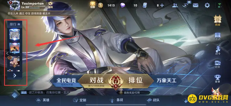 《王者荣耀》英雄战力排名怎么查看-英雄战力排名查看方法