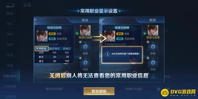 《王者荣耀》隐藏常用英雄方法详解