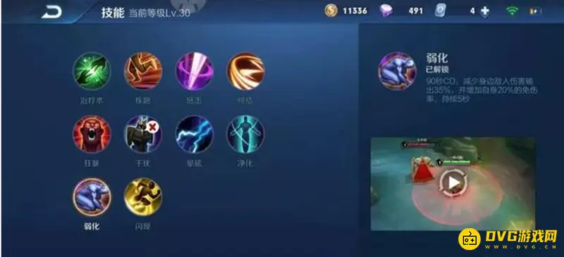 《王者荣耀》庄周技能选择指南