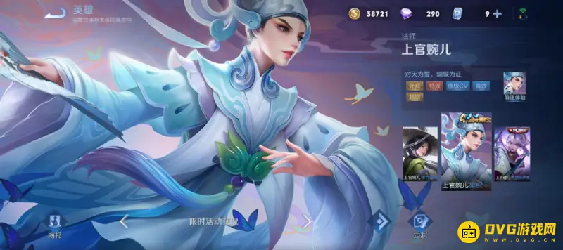 《王者荣耀》上官婉儿梁祝皮肤获取方式