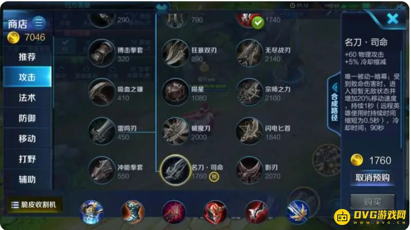 《王者荣耀》瞬间购买复活甲技巧详解