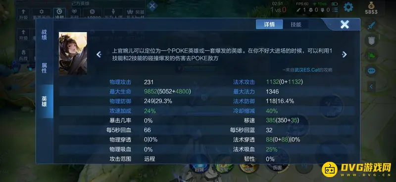 《王者荣耀》血族之书与弑神之书法术吸血叠加测试