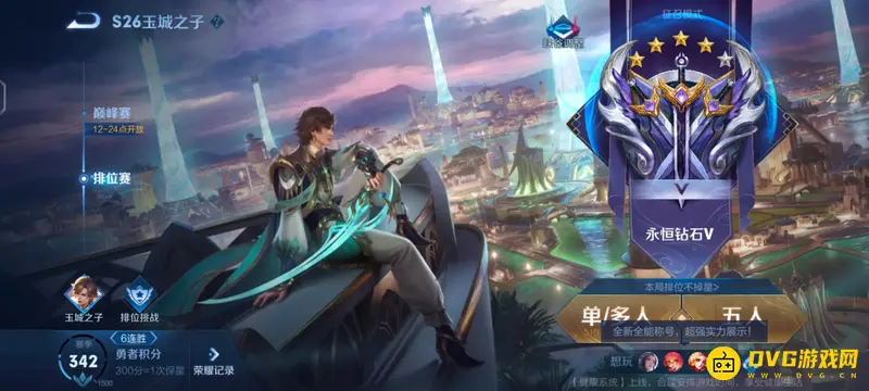 《王者荣耀》排位入口详解