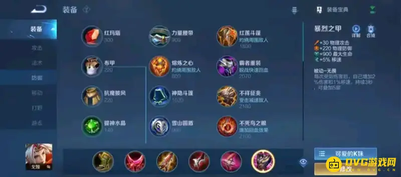 《王者荣耀》s28戈娅玩法详解