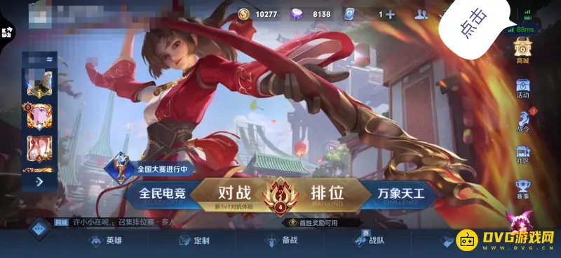 《王者荣耀》网络不稳定解决方法-网络不稳定怎么办