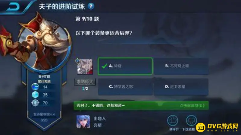 《王者荣耀》新品英雄兑换方式解析