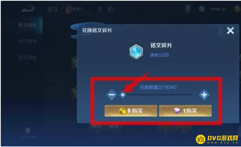 《王者荣耀》铭文改版获取指南